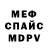 Меф мяу мяу 4 MMC Dark Volf