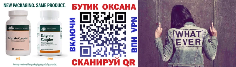 гидра онион  Ардон  БУТИРАТ GHB 