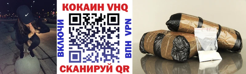 Кокаин VHQ Ардон