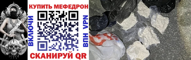 Мефедрон mephedrone где купить наркоту Ардон