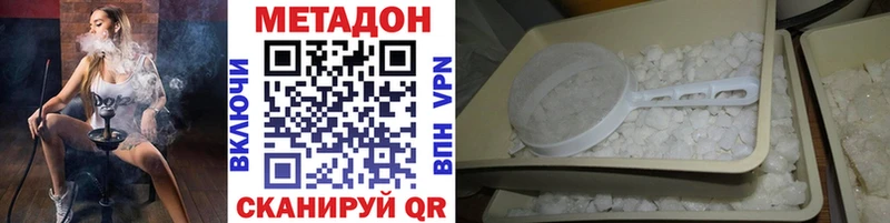 Метадон methadone Ардон